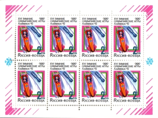 RUS 0220 / 0222 KLBG ** - 1992